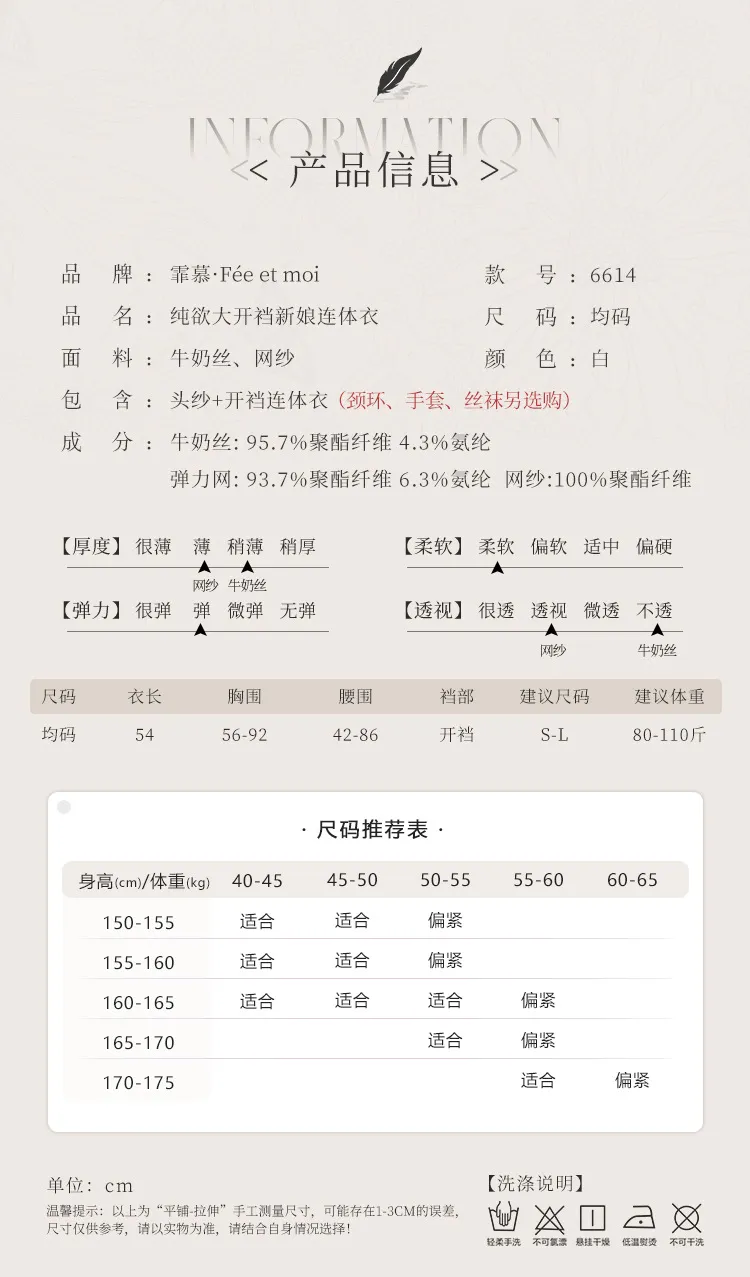 霏慕 花嫁契约新娘连体衣套装详情图片 1