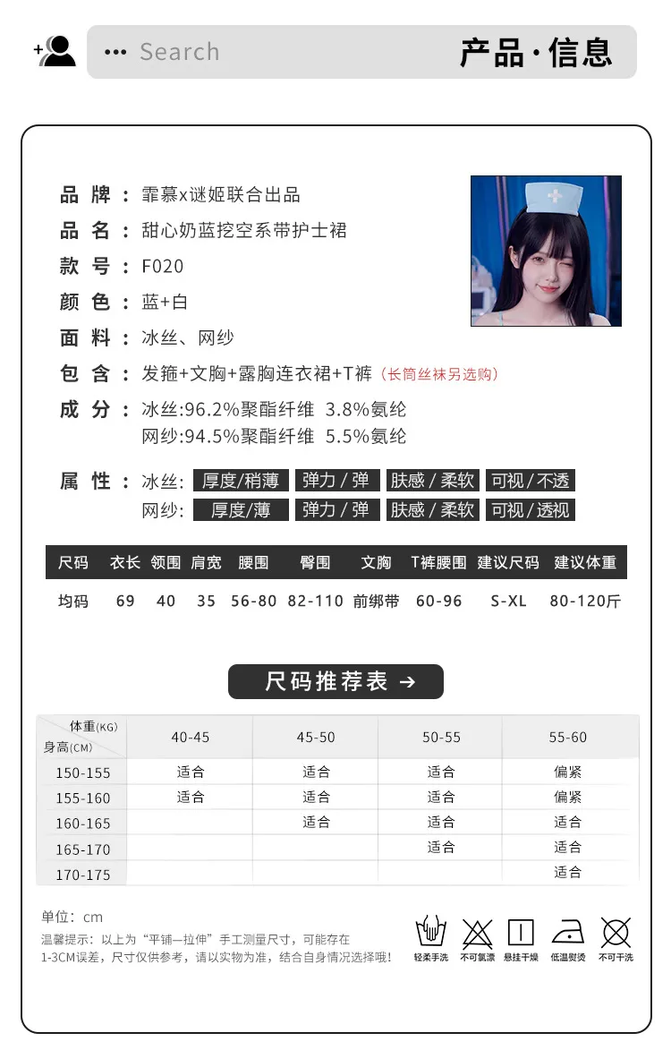 霏慕夏日猛攻护士裙套装详情图片 2