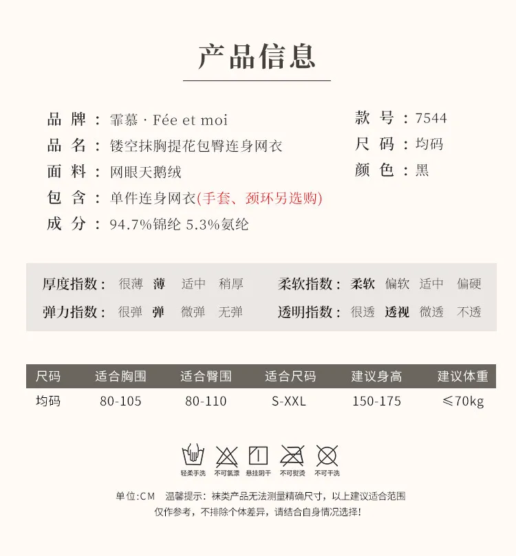 霏慕黑色露胸连身网衣套装详情图片 1