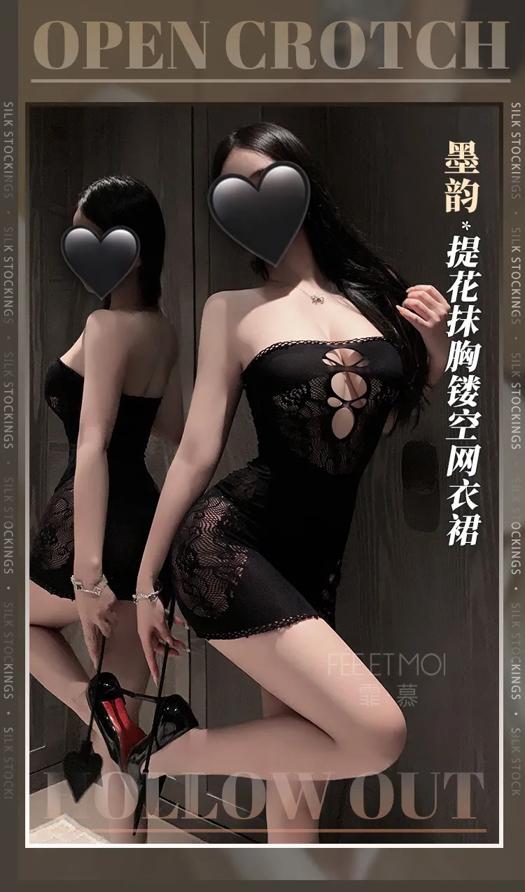霏慕黑色露胸连身网衣套装详情图片 2