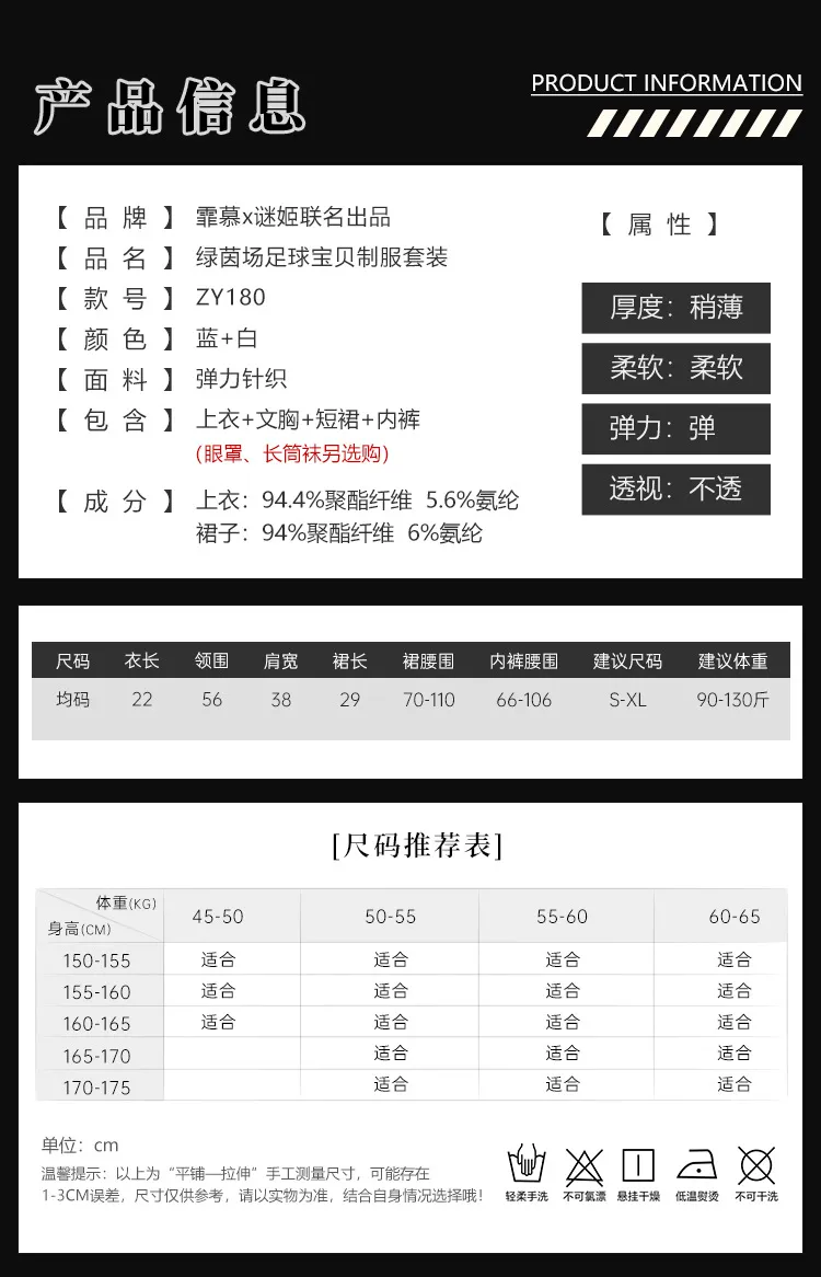 霏慕赛场宝贝护士风套装详情图片 2